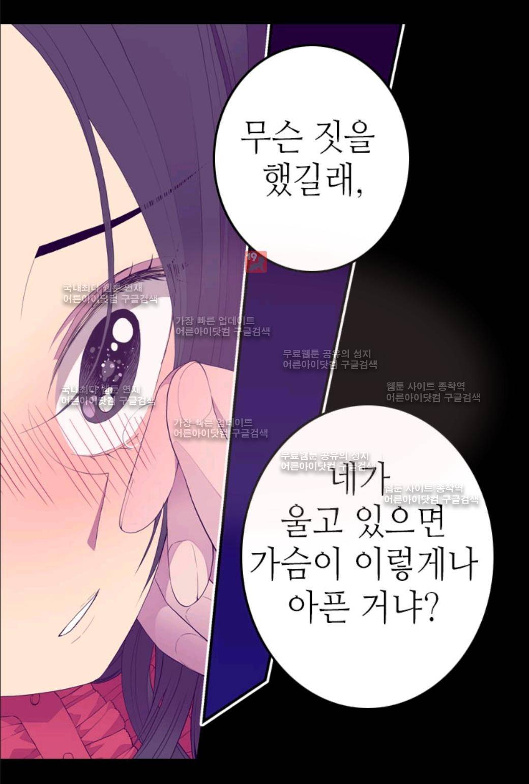 왕의 딸로 태어났다고 합니다 25화 2