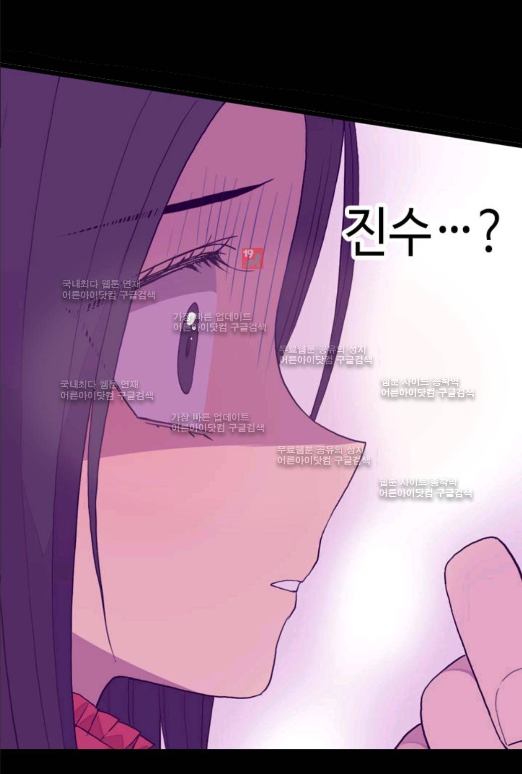 왕의 딸로 태어났다고 합니다 25화 4