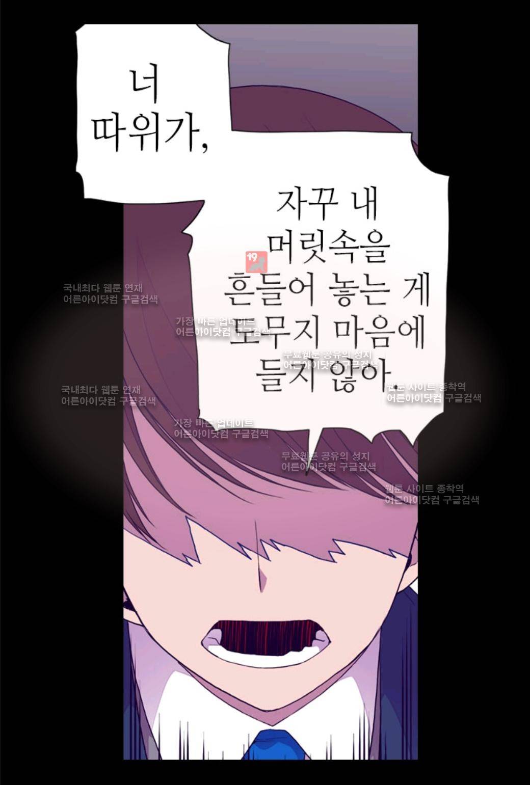 왕의 딸로 태어났다고 합니다 25화 5