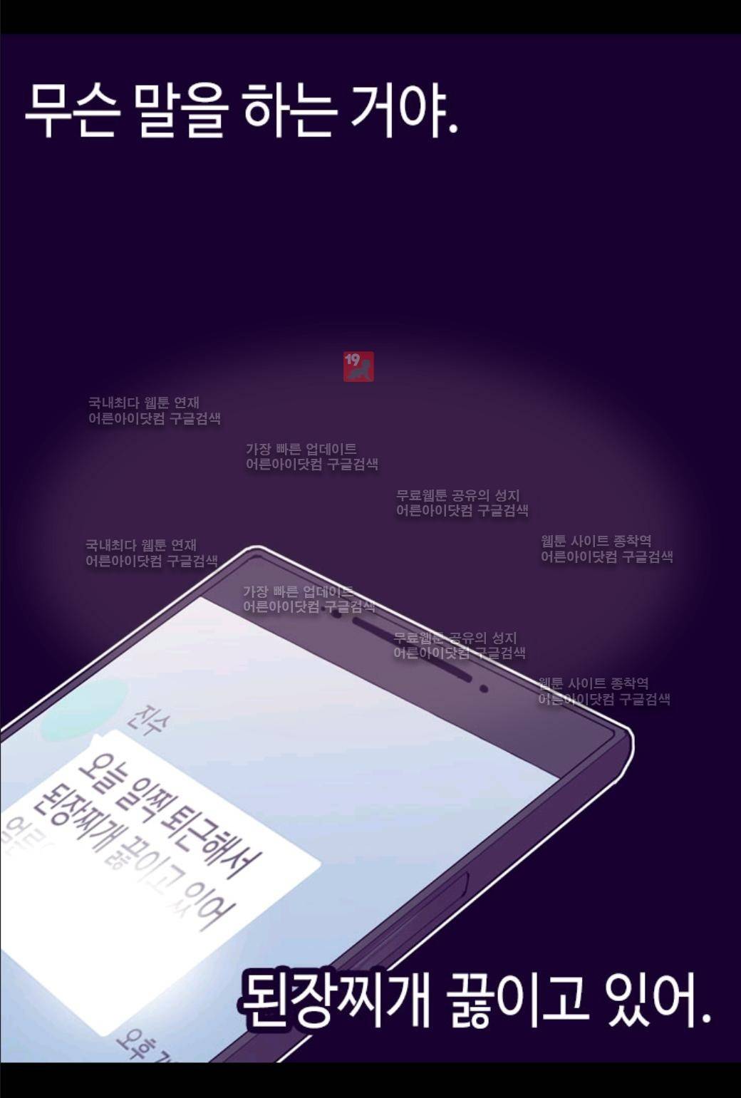 왕의 딸로 태어났다고 합니다 25화 6