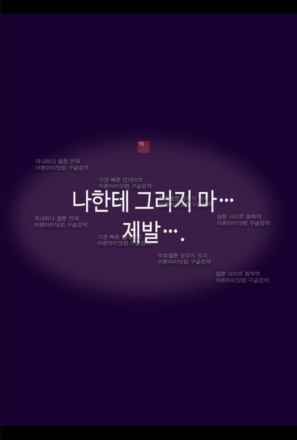 왕의 딸로 태어났다고 합니다 25화 8