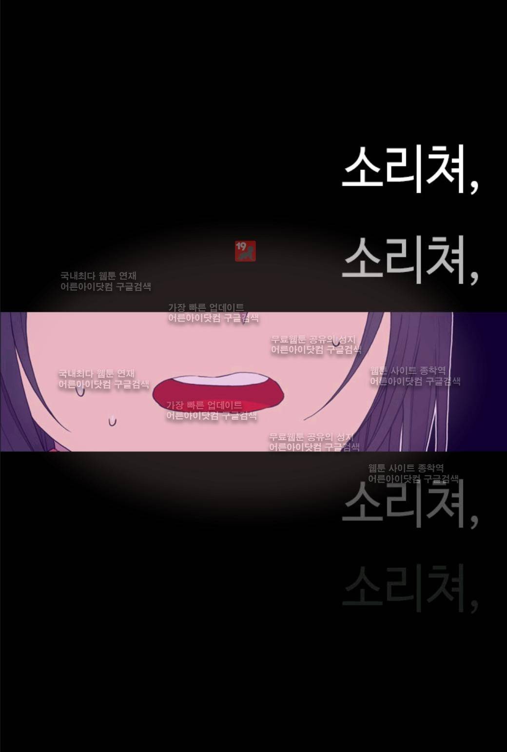 왕의 딸로 태어났다고 합니다 25화 11