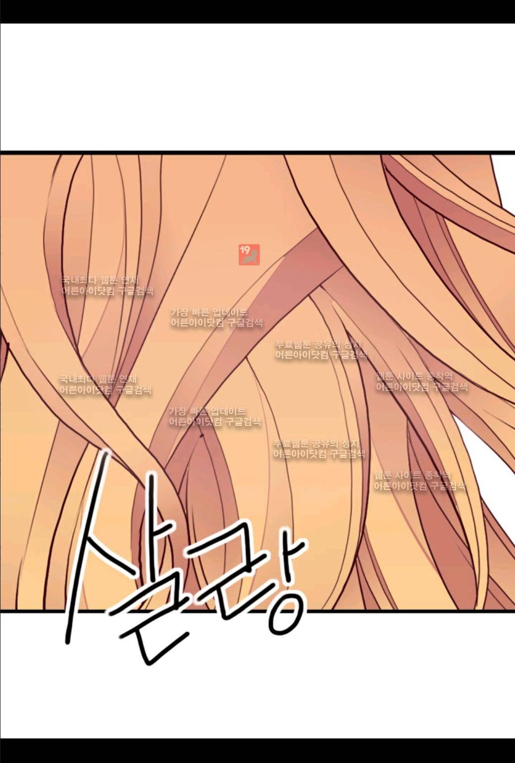 왕의 딸로 태어났다고 합니다 35화 1