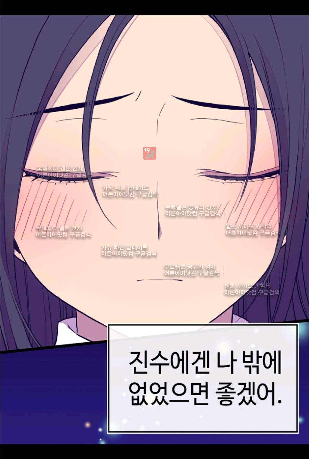 왕의 딸로 태어났다고 합니다 35화 6