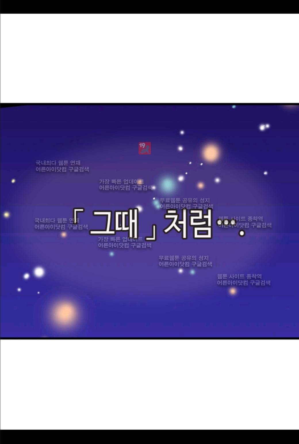 왕의 딸로 태어났다고 합니다 35화 7