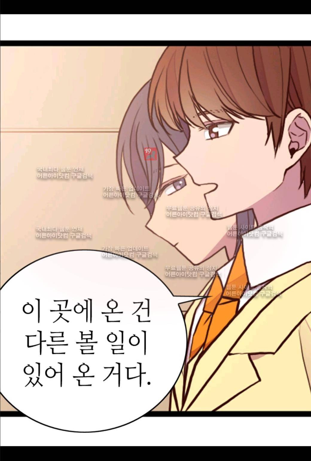 왕의 딸로 태어났다고 합니다 35화 11