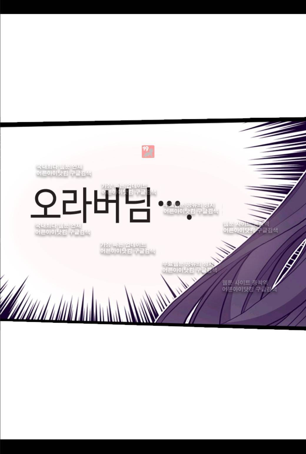 왕의 딸로 태어났다고 합니다 35화 17