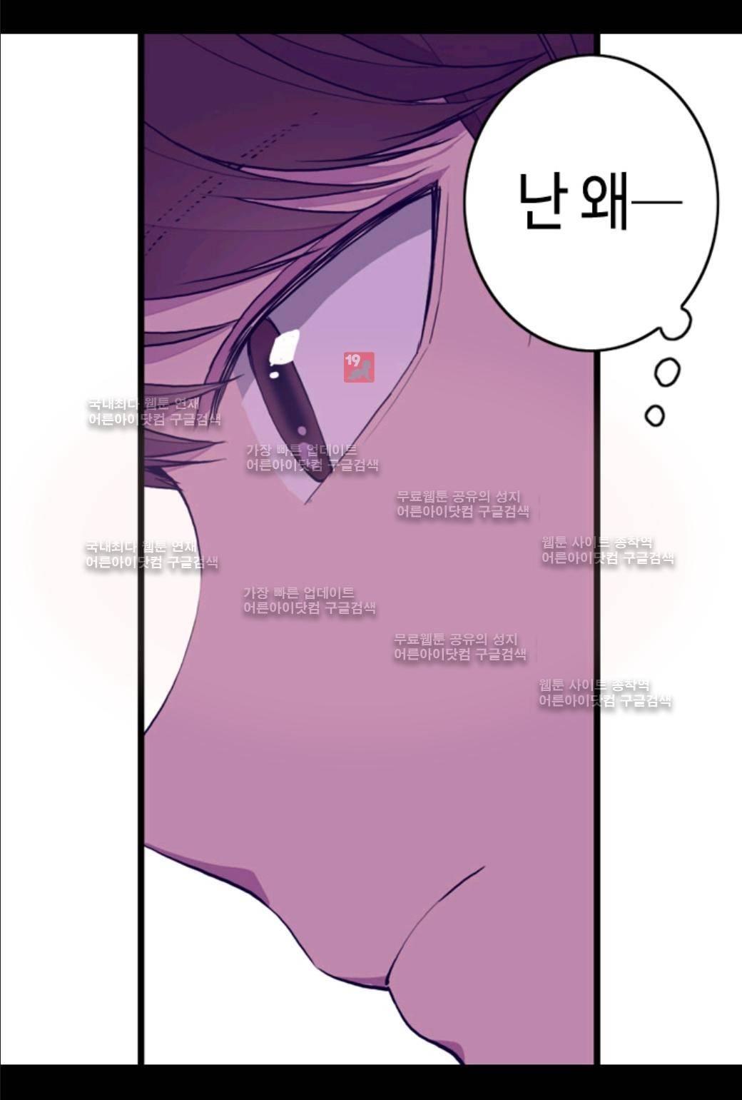 왕의 딸로 태어났다고 합니다 35화 23