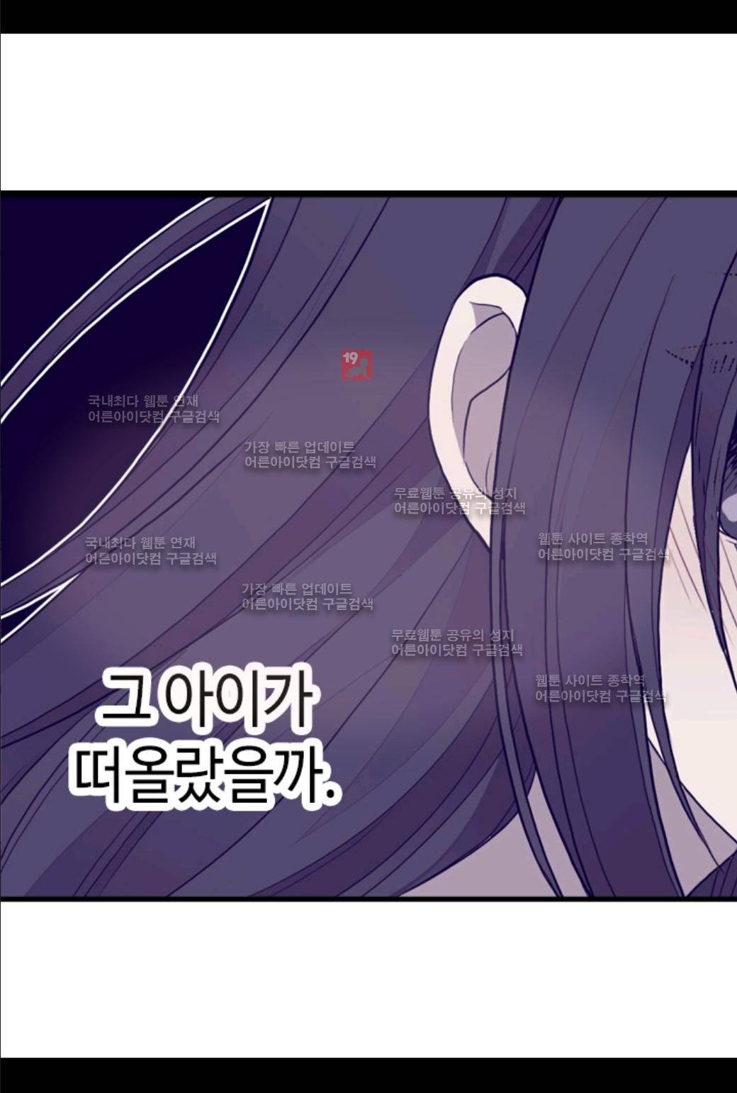 왕의 딸로 태어났다고 합니다 35화 24