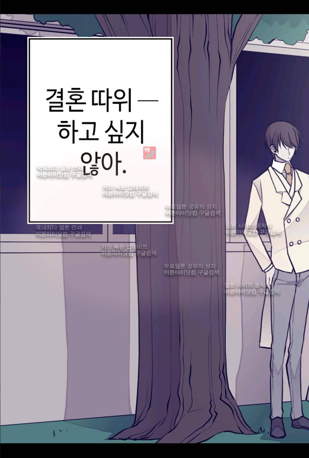 왕의 딸로 태어났다고 합니다 35화 26