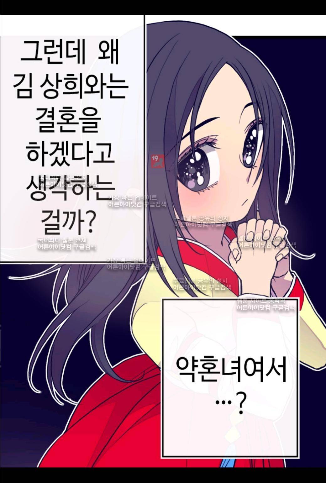 왕의 딸로 태어났다고 합니다 35화 28