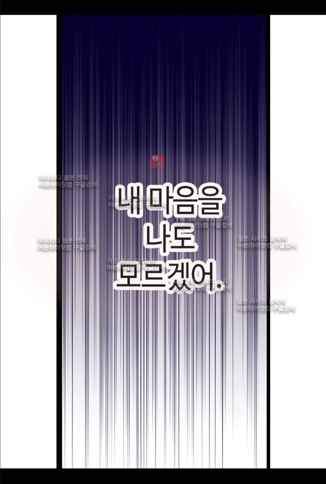 왕의 딸로 태어났다고 합니다 35화 30