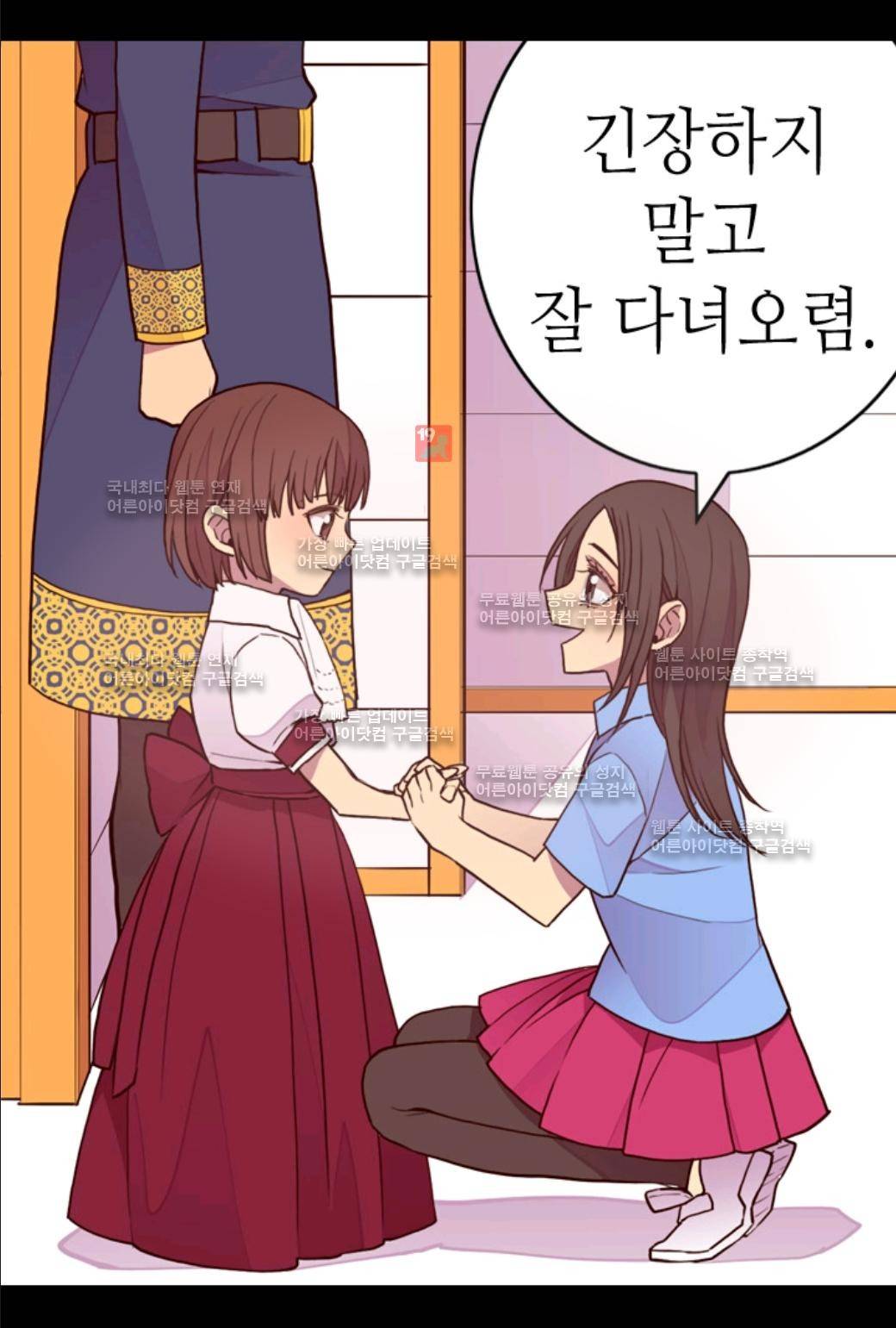 왕의 딸로 태어났다고 합니다 35화 34