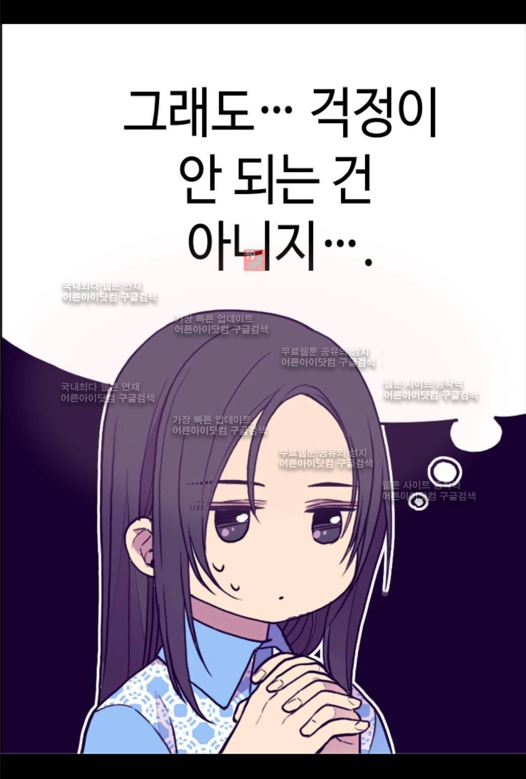 왕의 딸로 태어났다고 합니다 35화 37