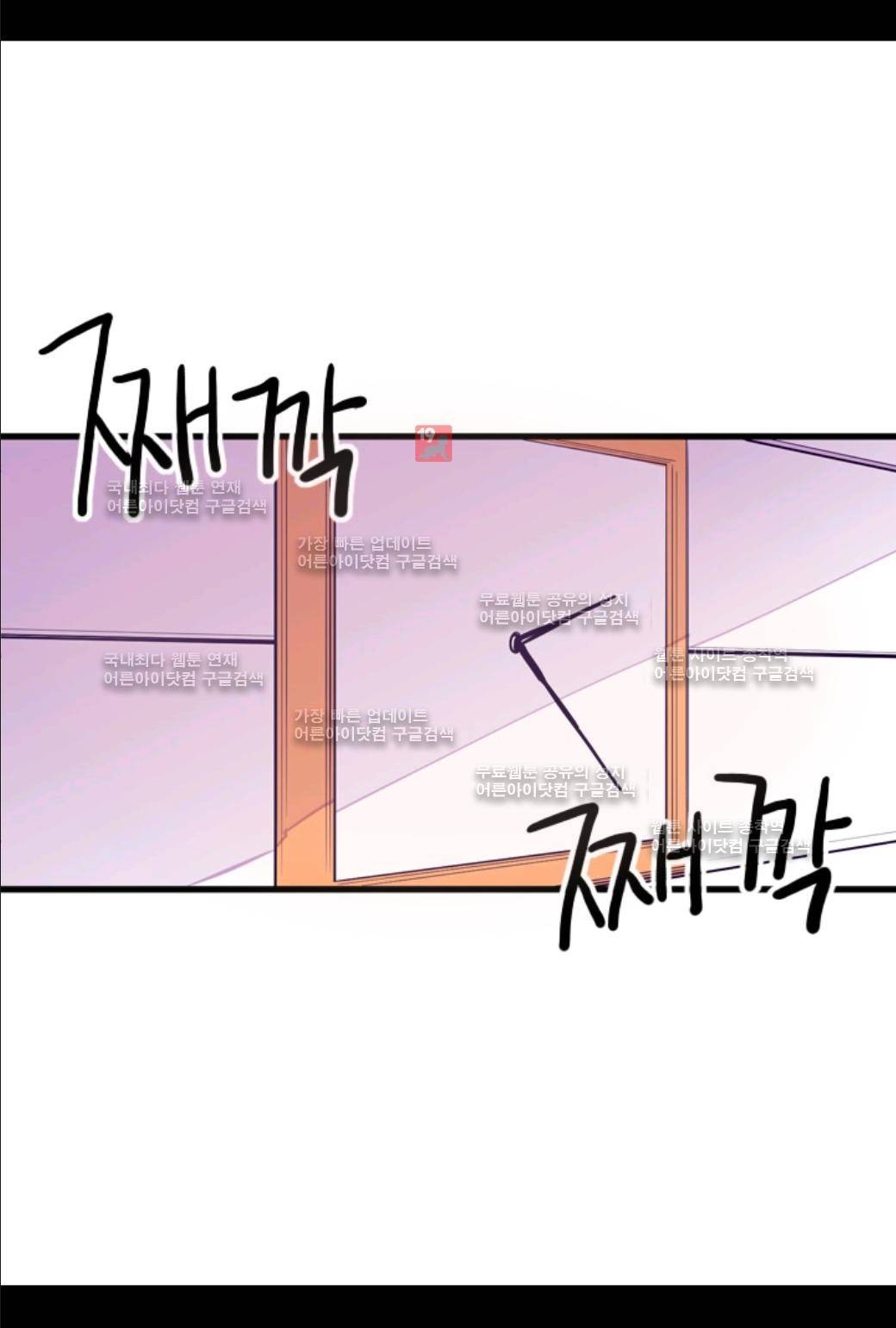 왕의 딸로 태어났다고 합니다 35화 38