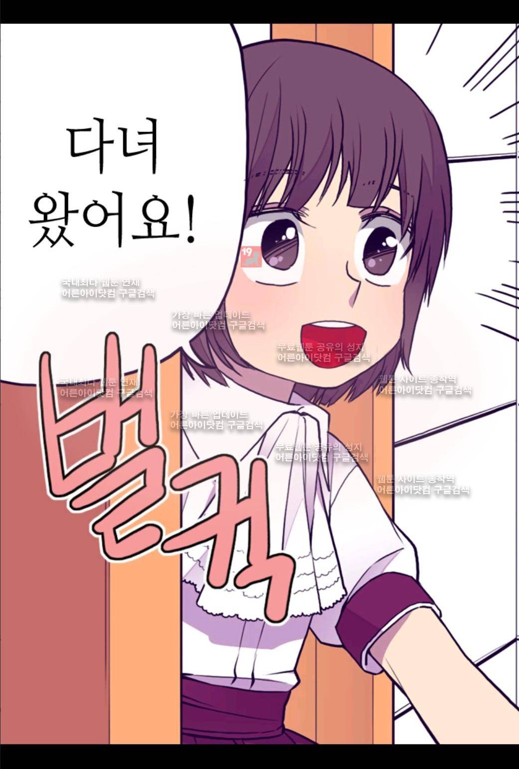 왕의 딸로 태어났다고 합니다 35화 39