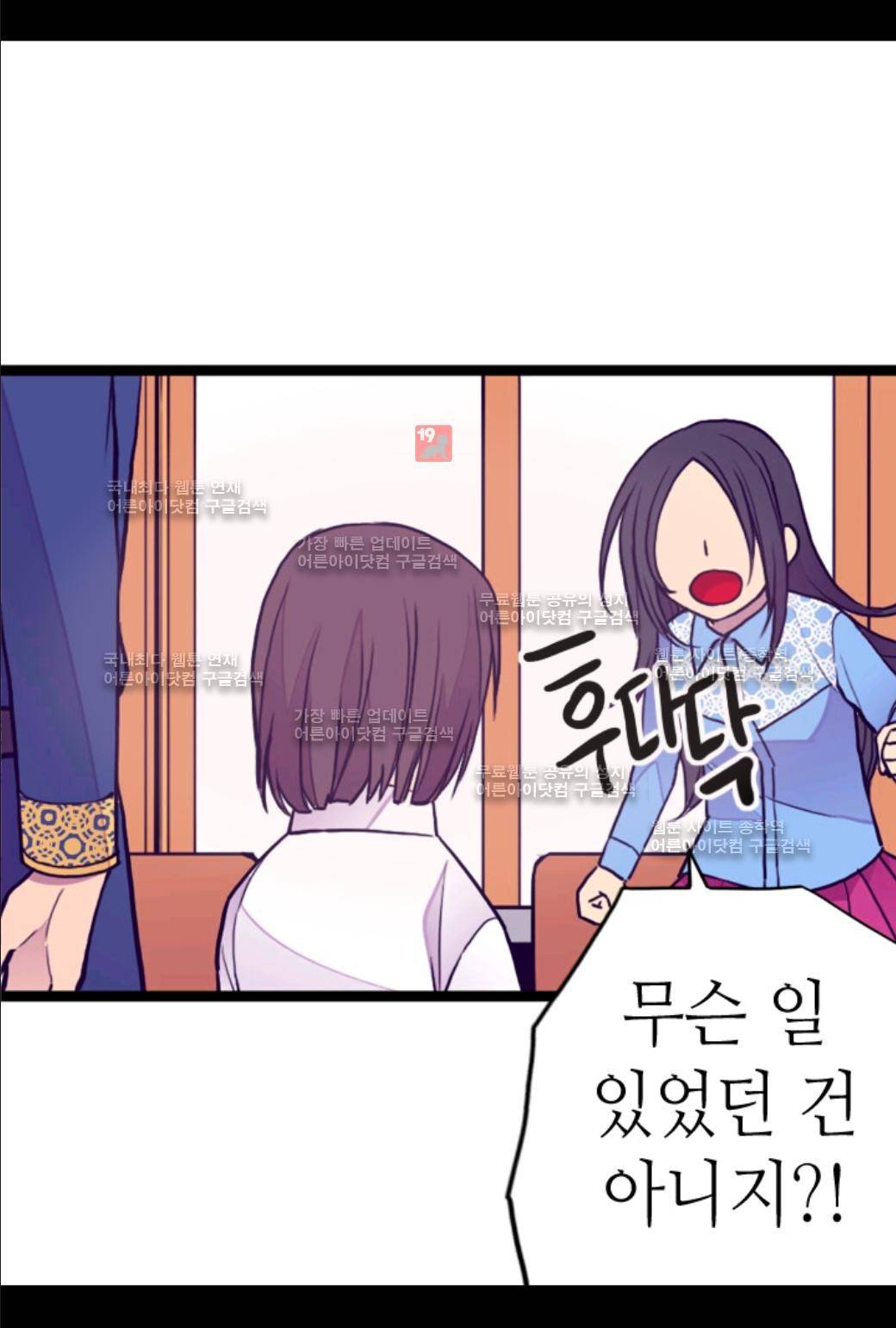 왕의 딸로 태어났다고 합니다 35화 40