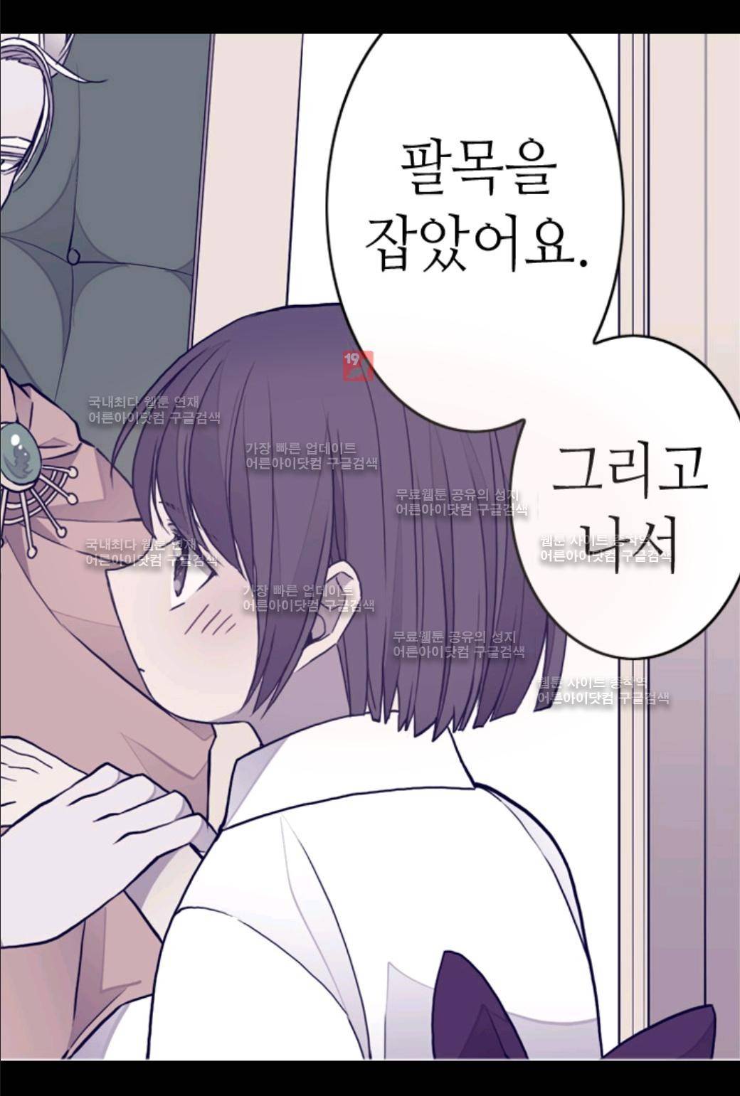 왕의 딸로 태어났다고 합니다 35화 43