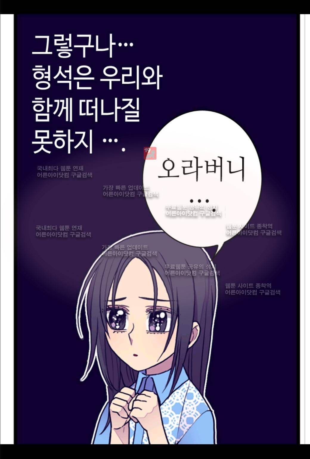 왕의 딸로 태어났다고 합니다 35화 47