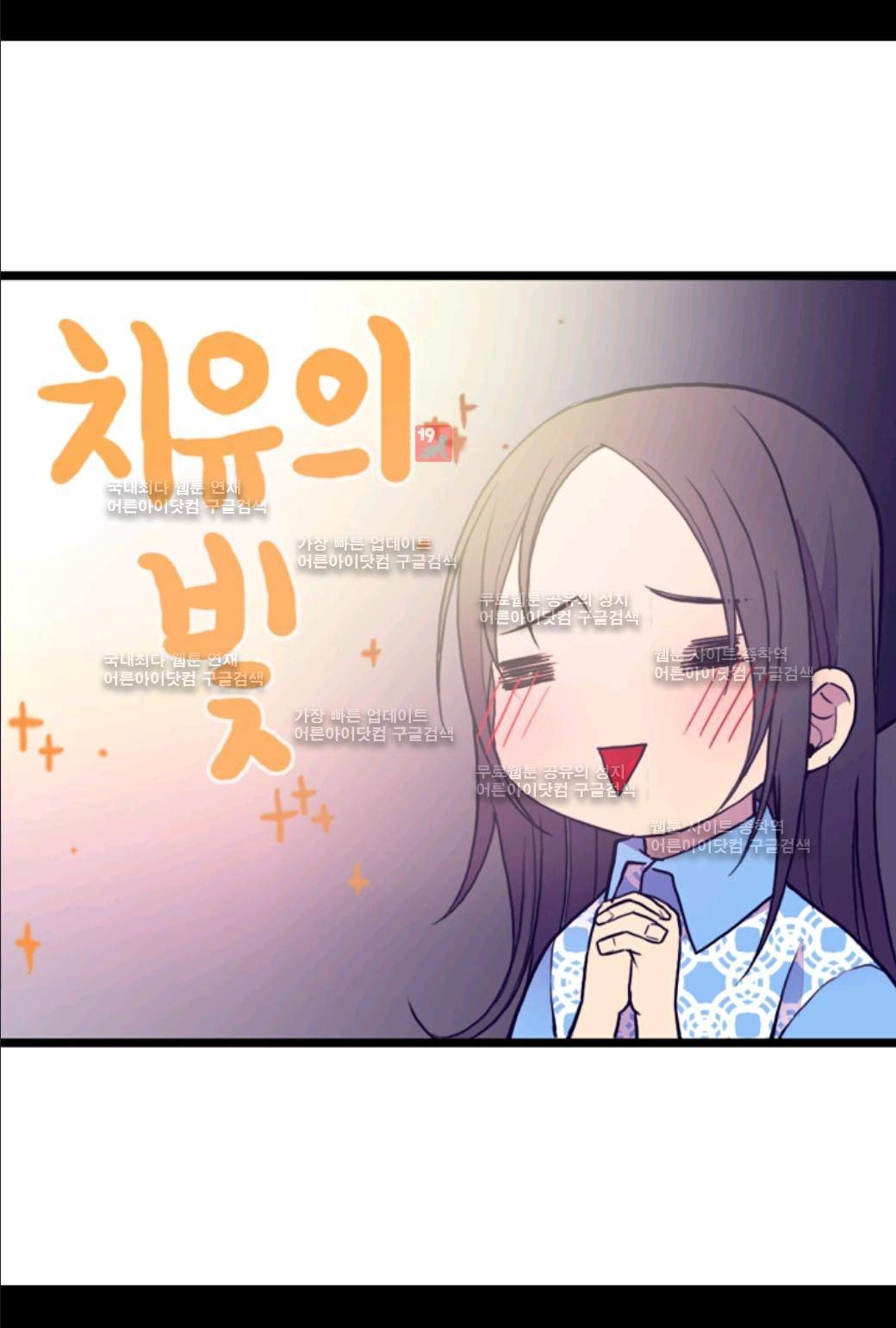 왕의 딸로 태어났다고 합니다 35화 51