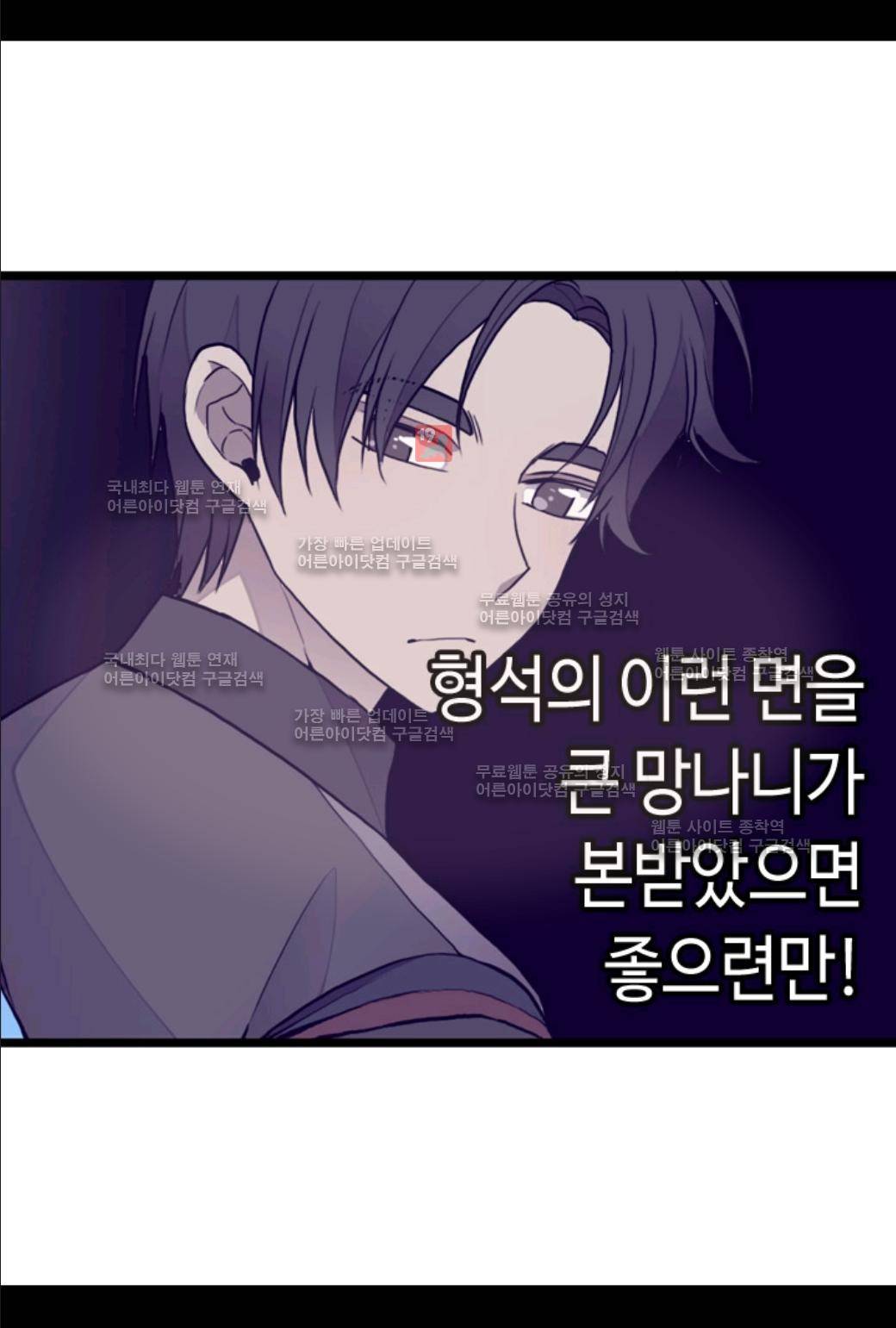 왕의 딸로 태어났다고 합니다 35화 52