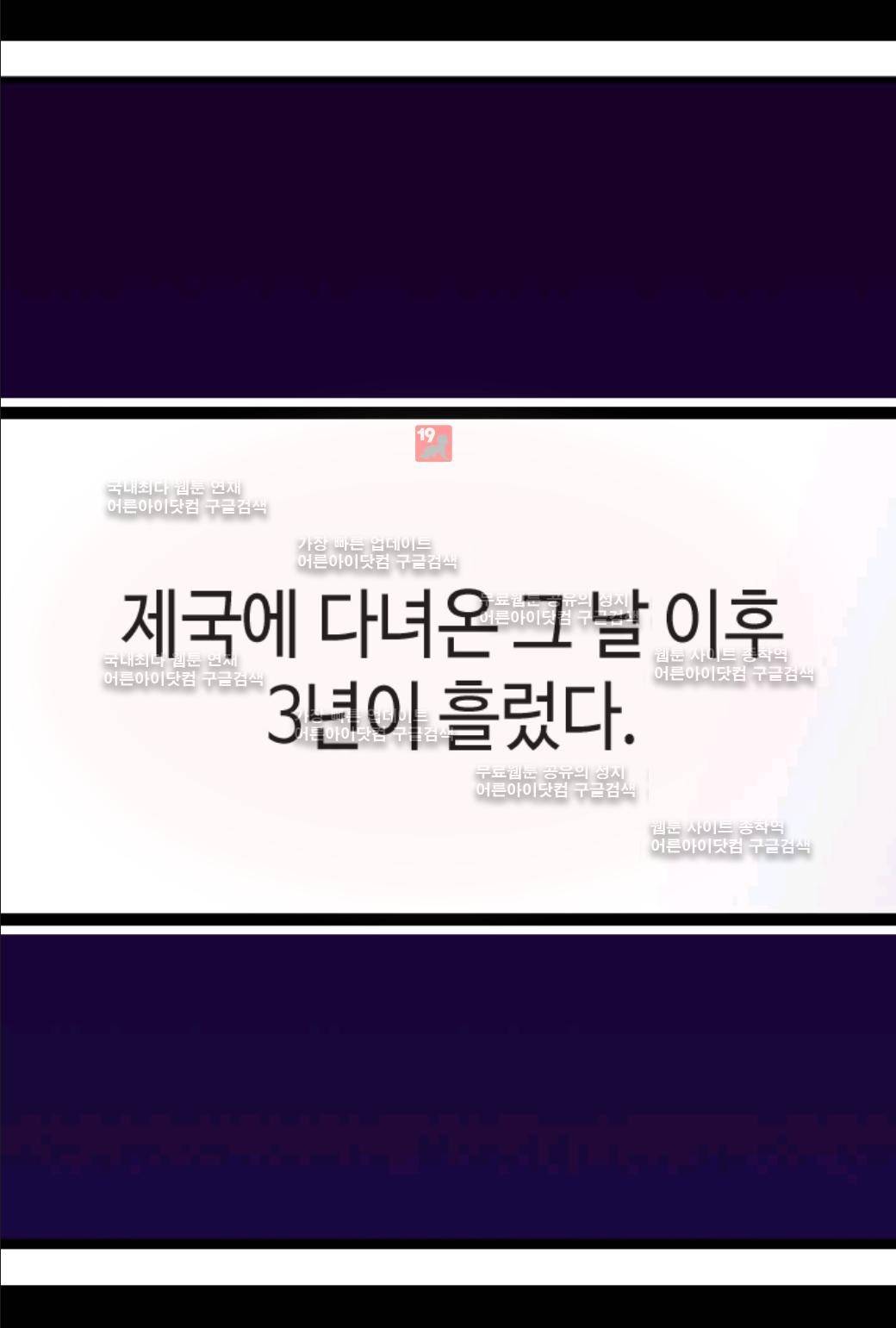 왕의 딸로 태어났다고 합니다 35화 61