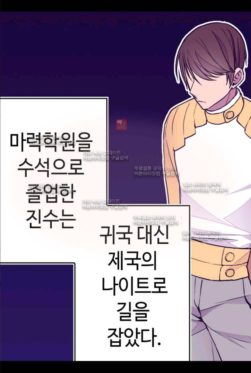 왕의 딸로 태어났다고 합니다 35화 62