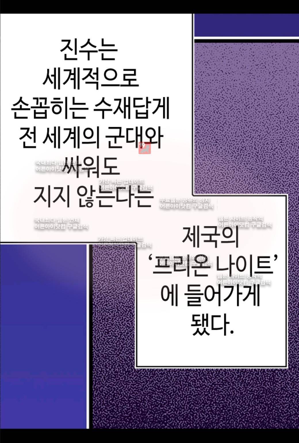 왕의 딸로 태어났다고 합니다 35화 64