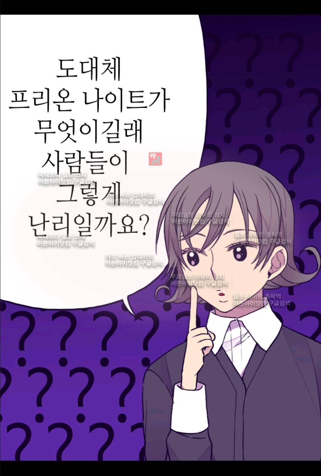 왕의 딸로 태어났다고 합니다 35화 66