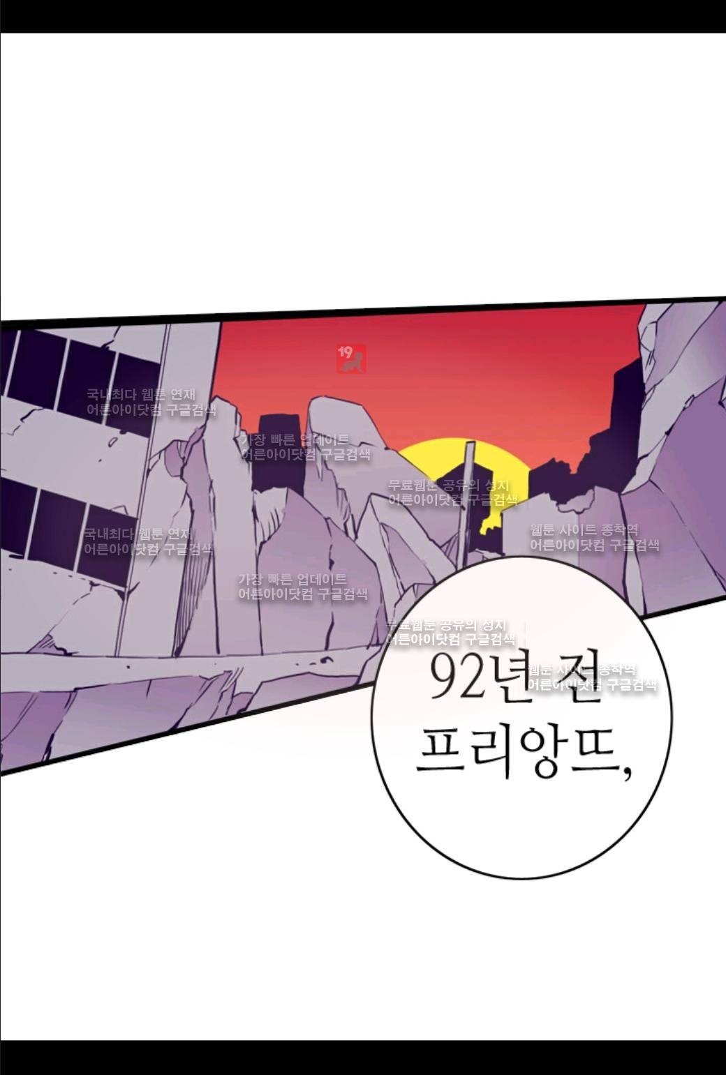 왕의 딸로 태어났다고 합니다 35화 69