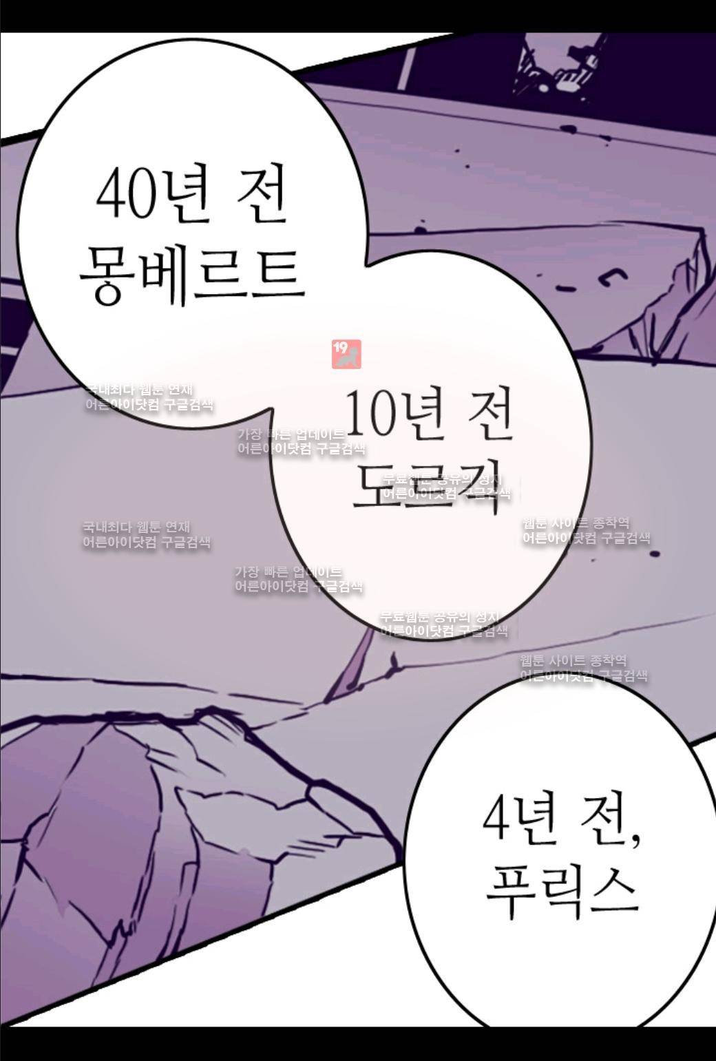 왕의 딸로 태어났다고 합니다 35화 70