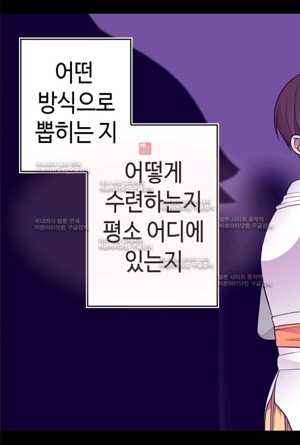 왕의 딸로 태어났다고 합니다 35화 75