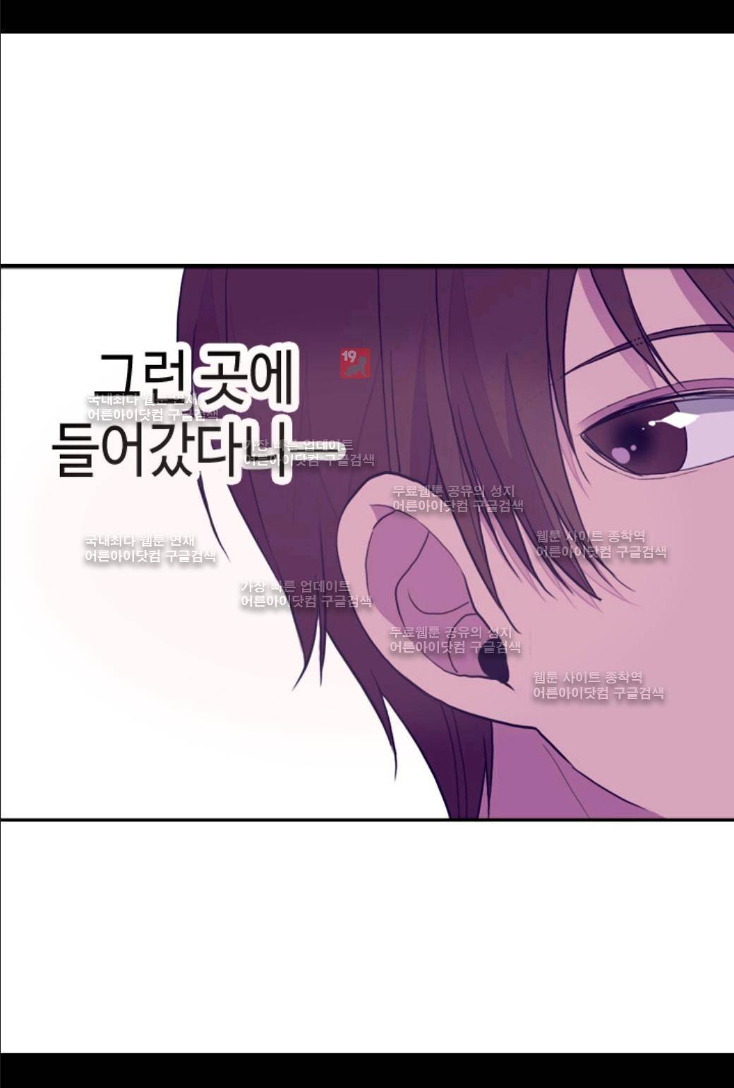 왕의 딸로 태어났다고 합니다 35화 77