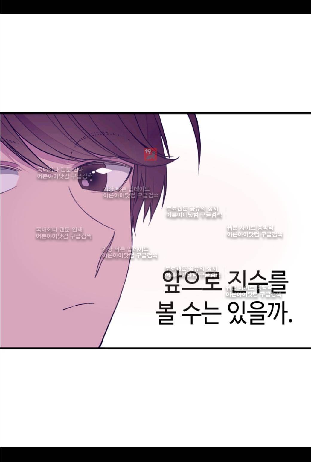 왕의 딸로 태어났다고 합니다 35화 78