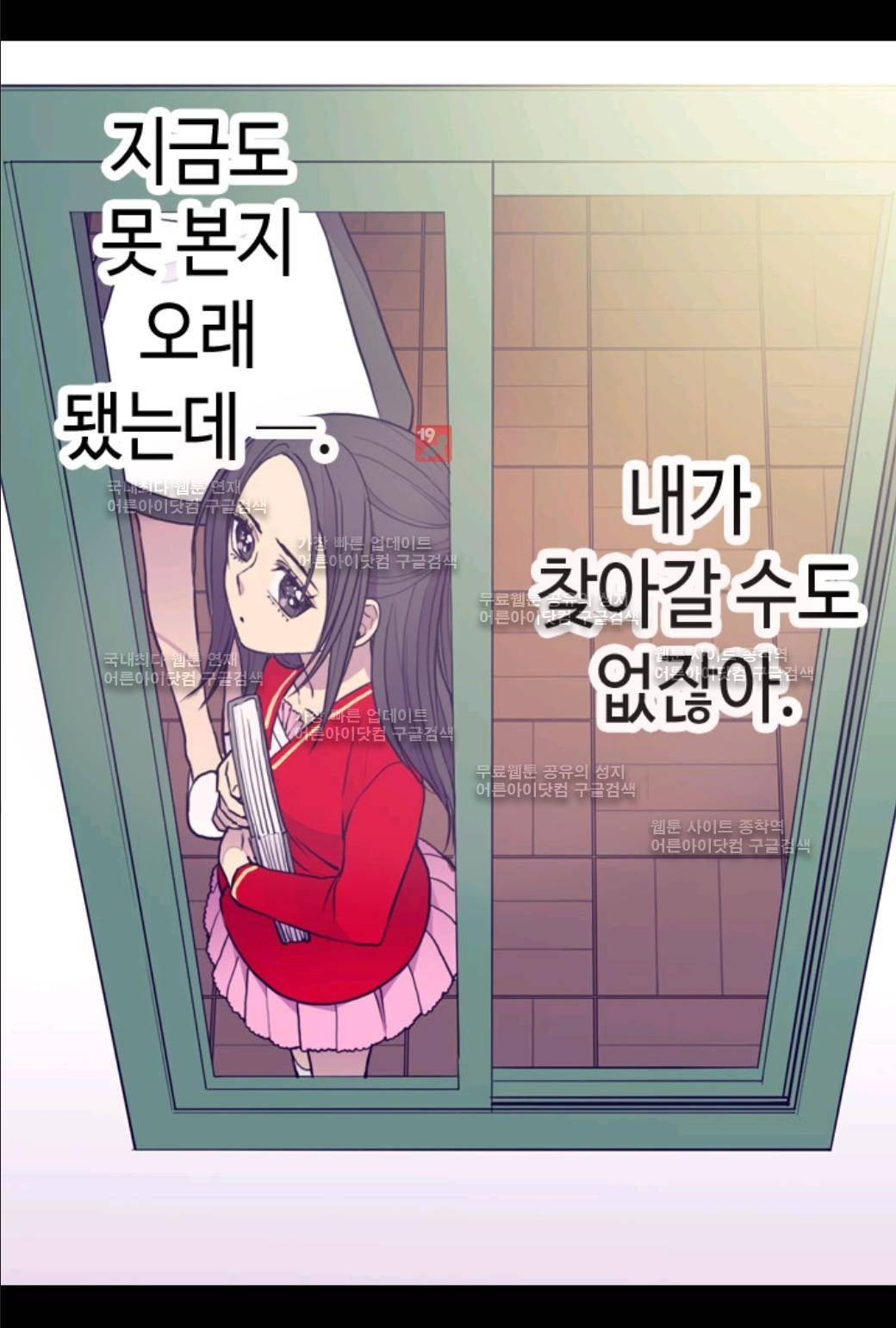 왕의 딸로 태어났다고 합니다 35화 79