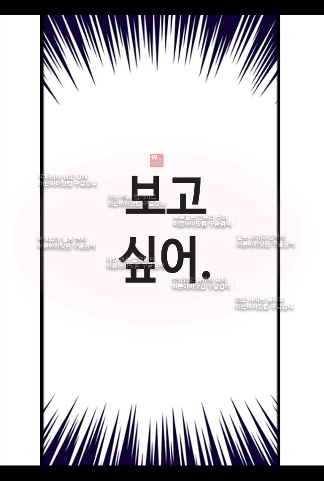 왕의 딸로 태어났다고 합니다 35화 80