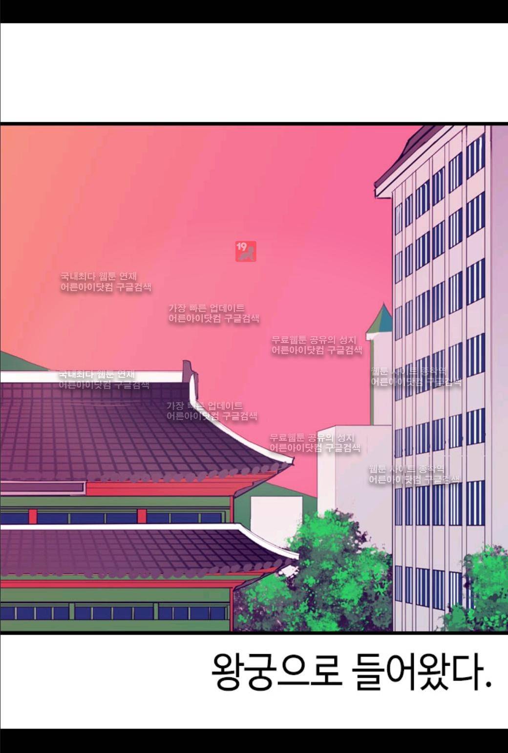 왕의 딸로 태어났다고 합니다 45화 3