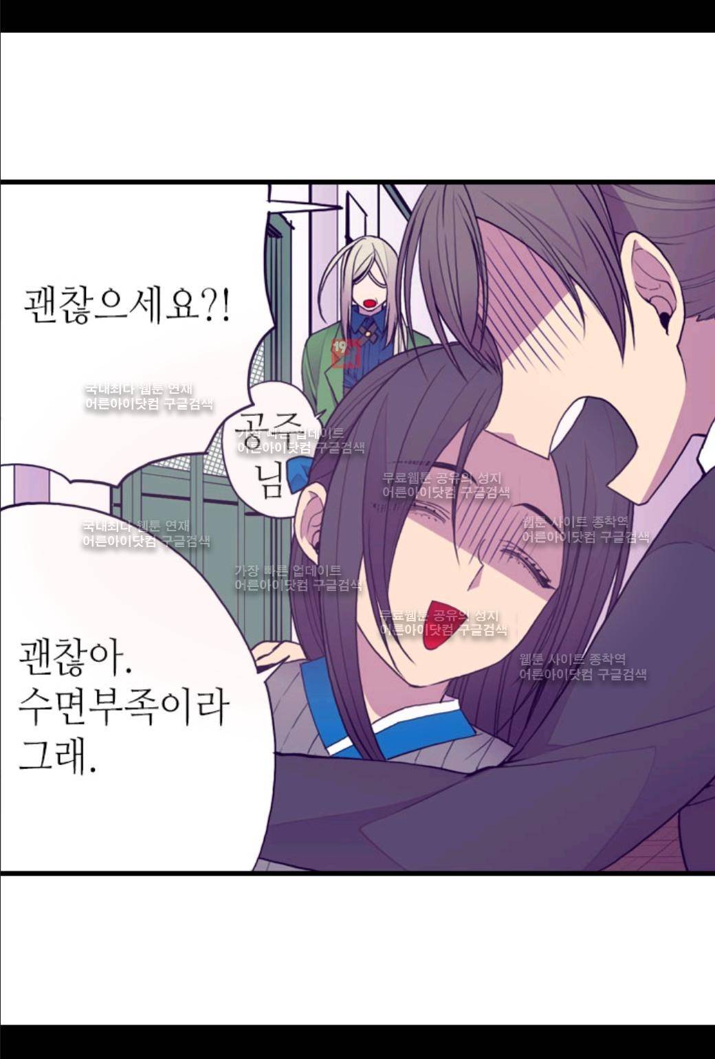 왕의 딸로 태어났다고 합니다 45화 6