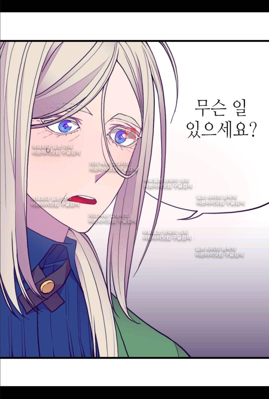 왕의 딸로 태어났다고 합니다 45화 7