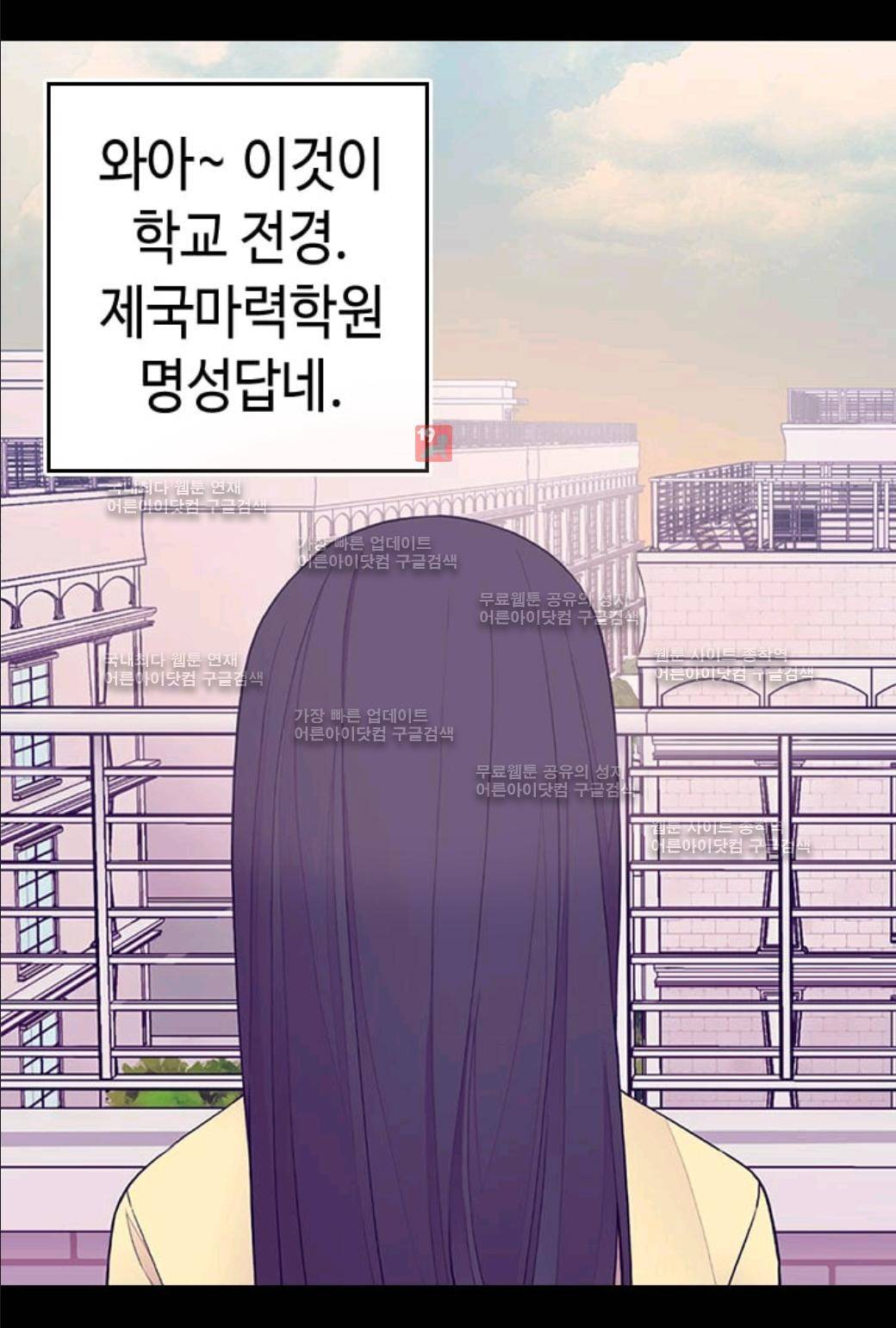 왕의 딸로 태어났다고 합니다 55화 6