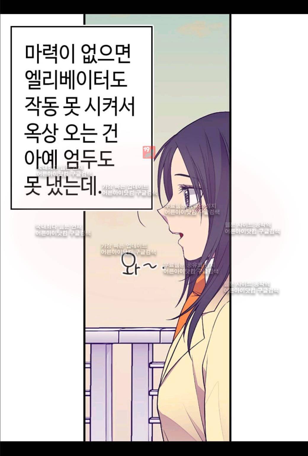 왕의 딸로 태어났다고 합니다 55화 7