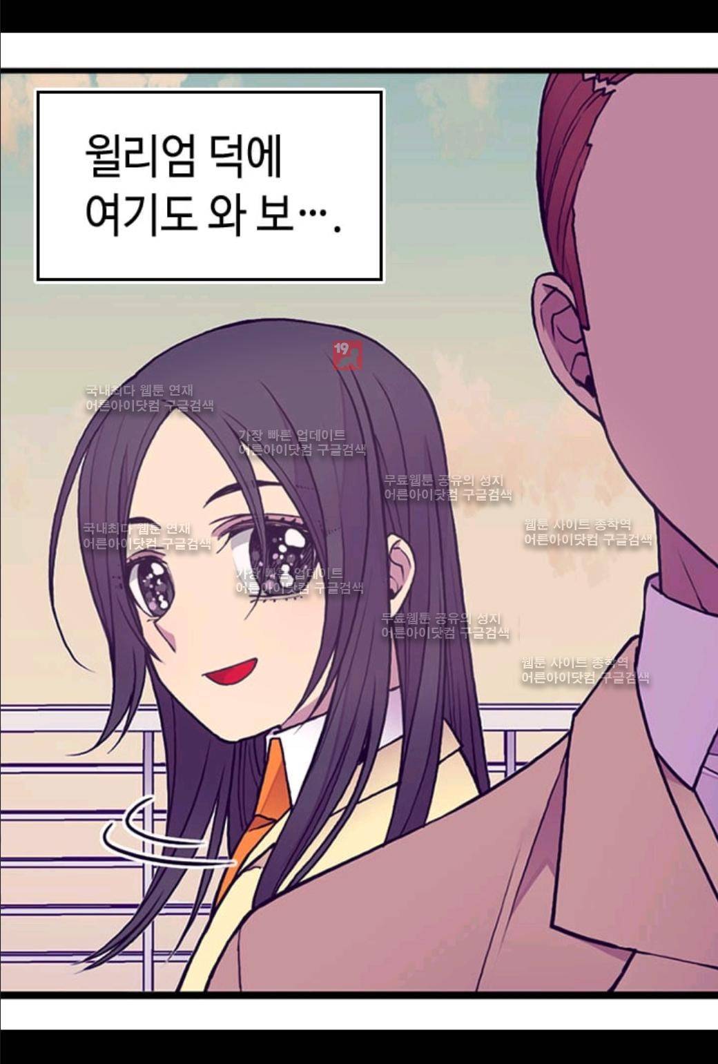 왕의 딸로 태어났다고 합니다 55화 8