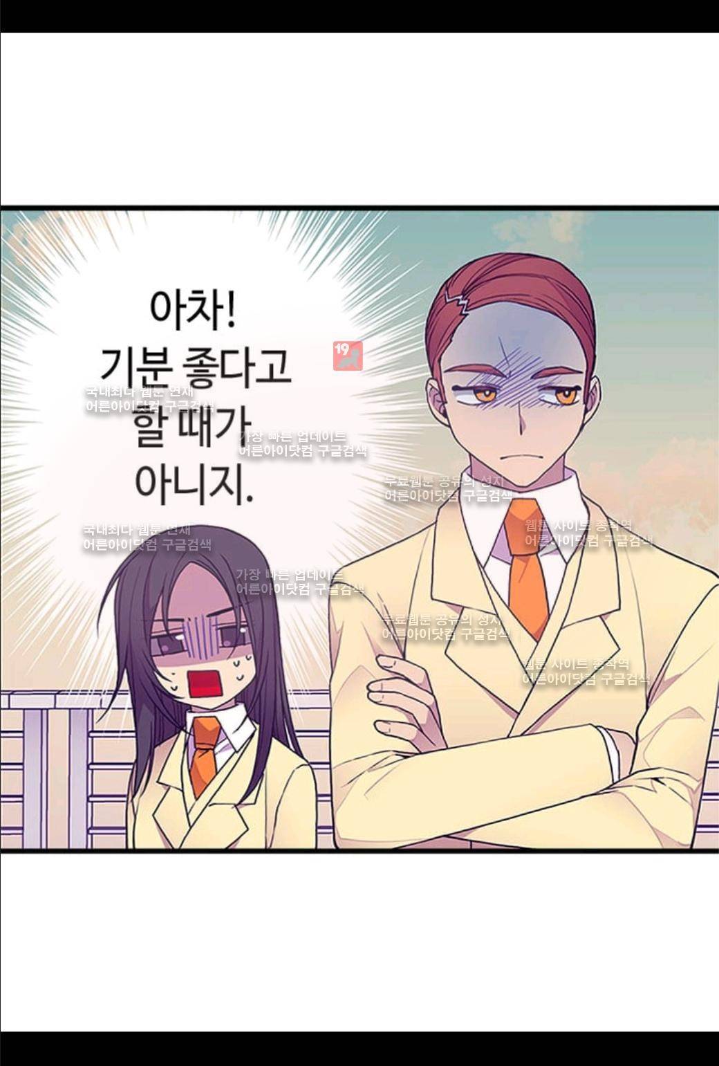 왕의 딸로 태어났다고 합니다 55화 9