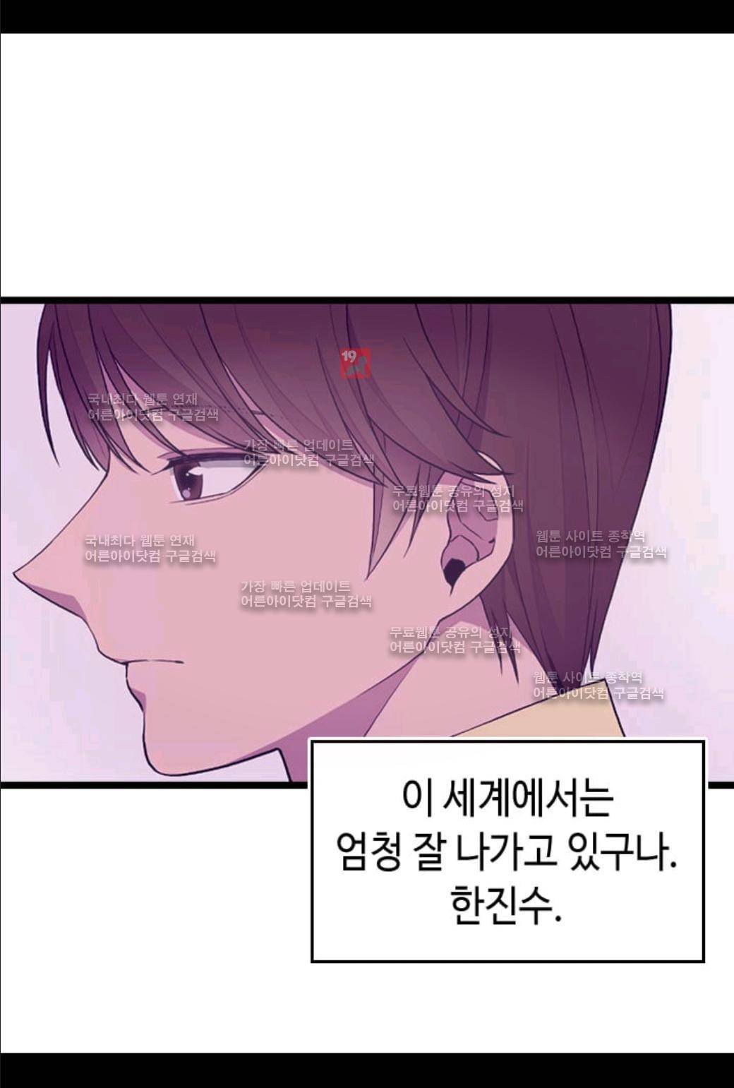 왕의 딸로 태어났다고 합니다 55화 16