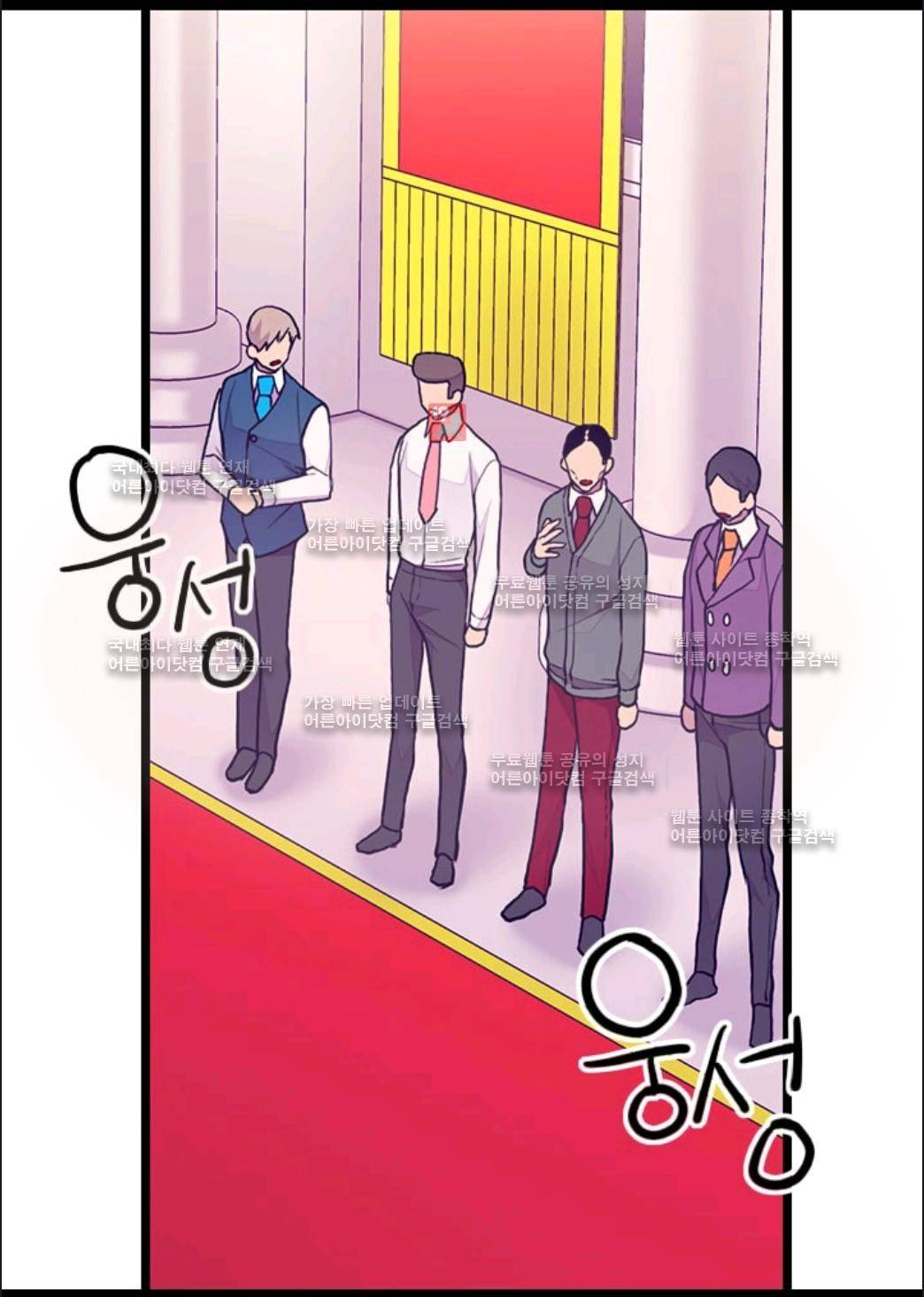 왕의 딸로 태어났다고 합니다 65화 3