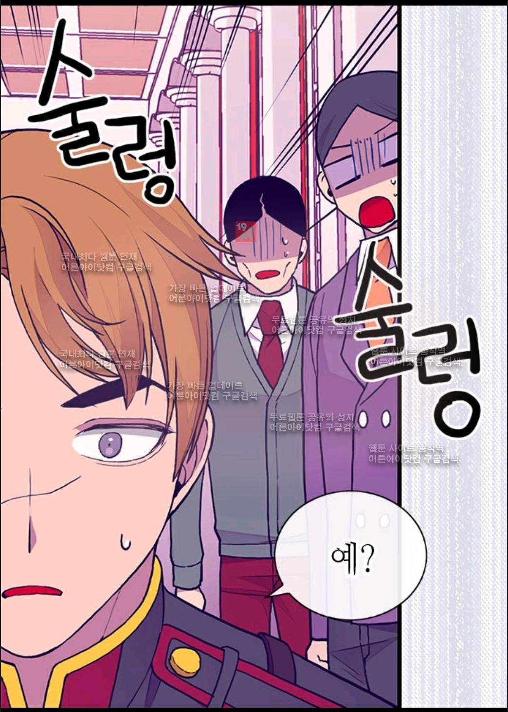 왕의 딸로 태어났다고 합니다 65화 8