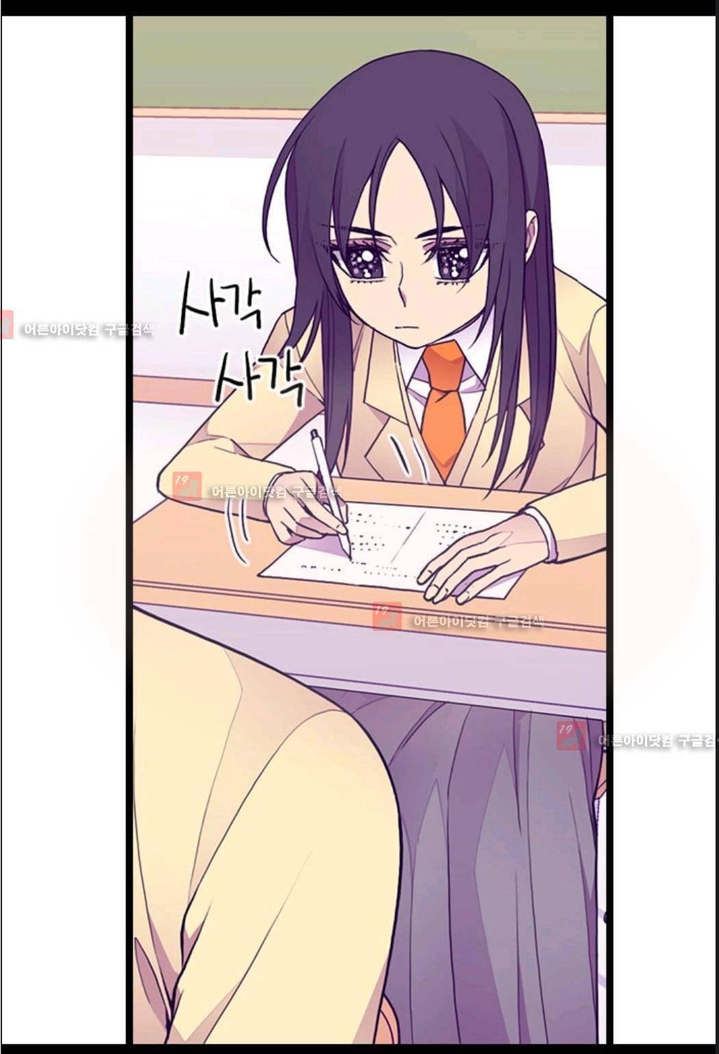 왕의 딸로 태어났다고 합니다 75화 6