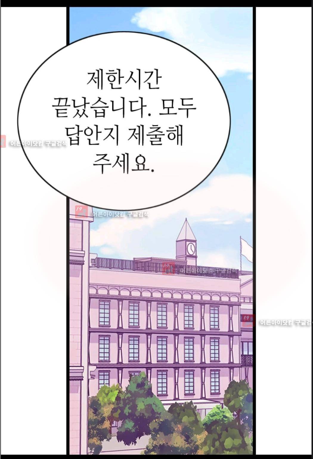 왕의 딸로 태어났다고 합니다 75화 7