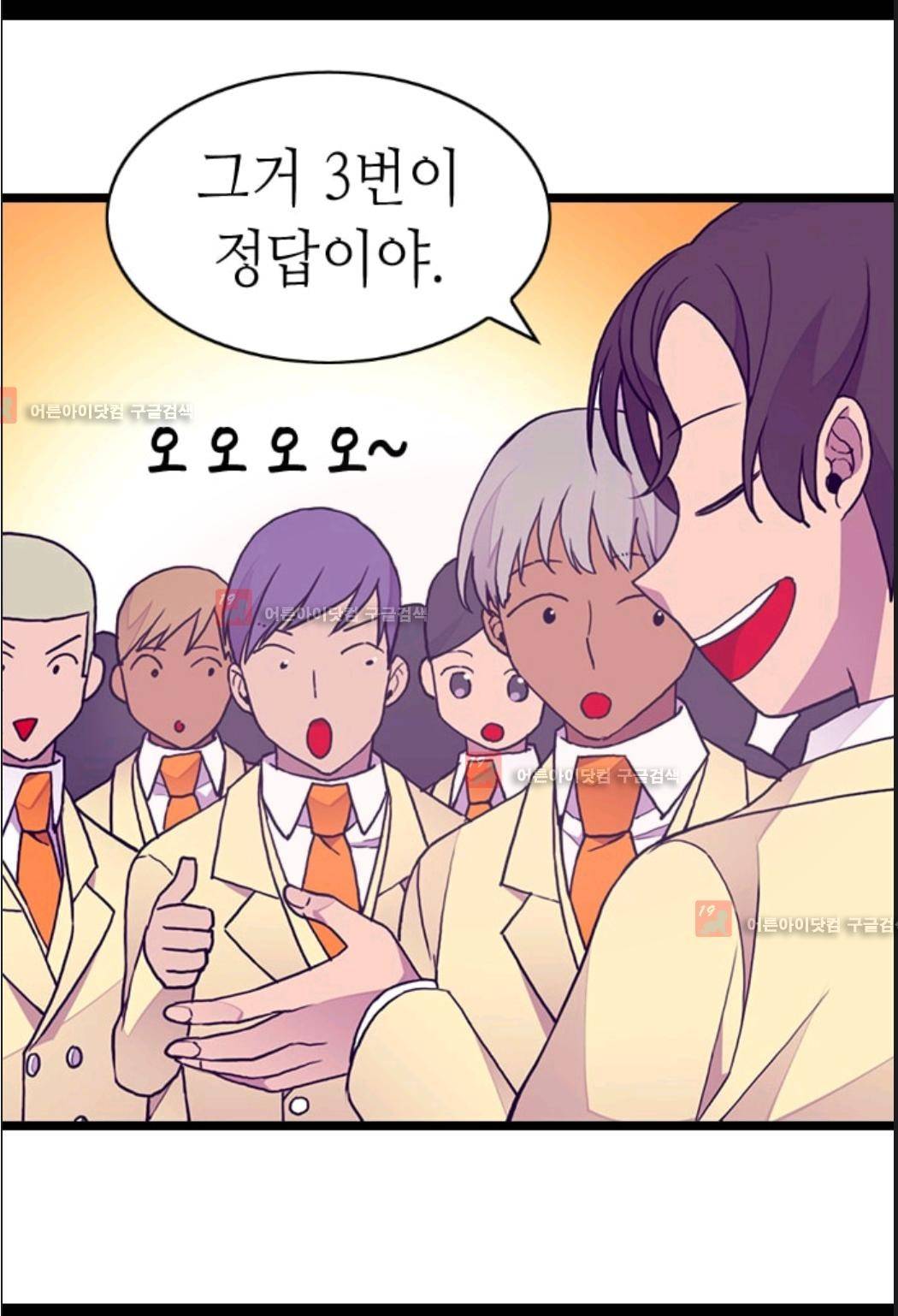 왕의 딸로 태어났다고 합니다 75화 10