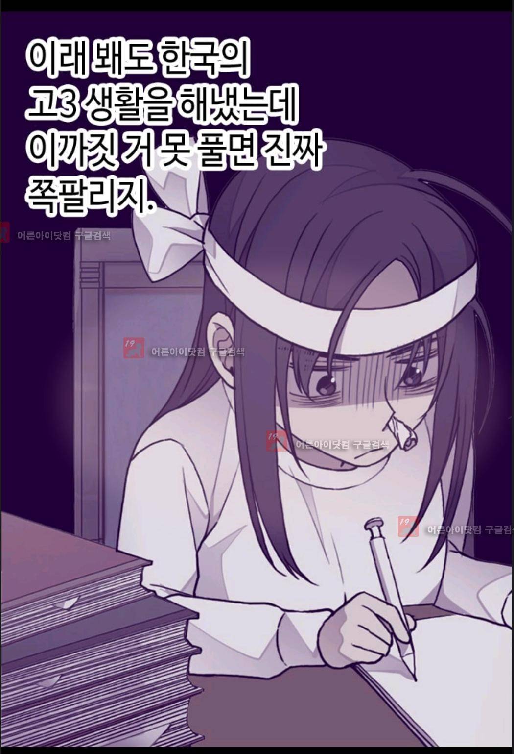 왕의 딸로 태어났다고 합니다 75화 15